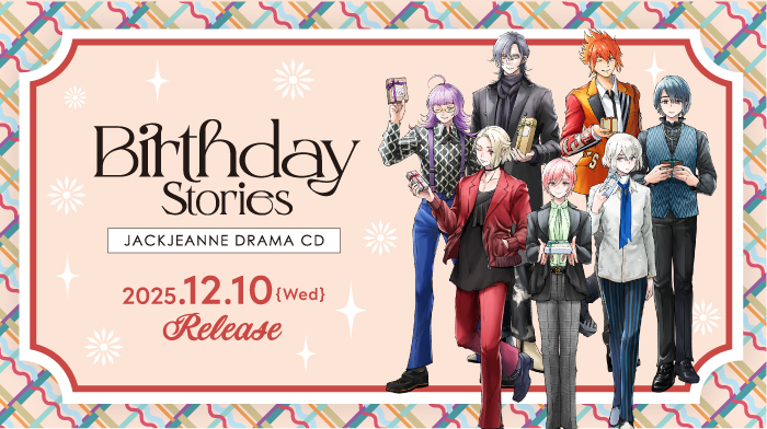 ジャックジャンヌ ドラマCD「Birthday Stories」｜ジャックジャンヌ