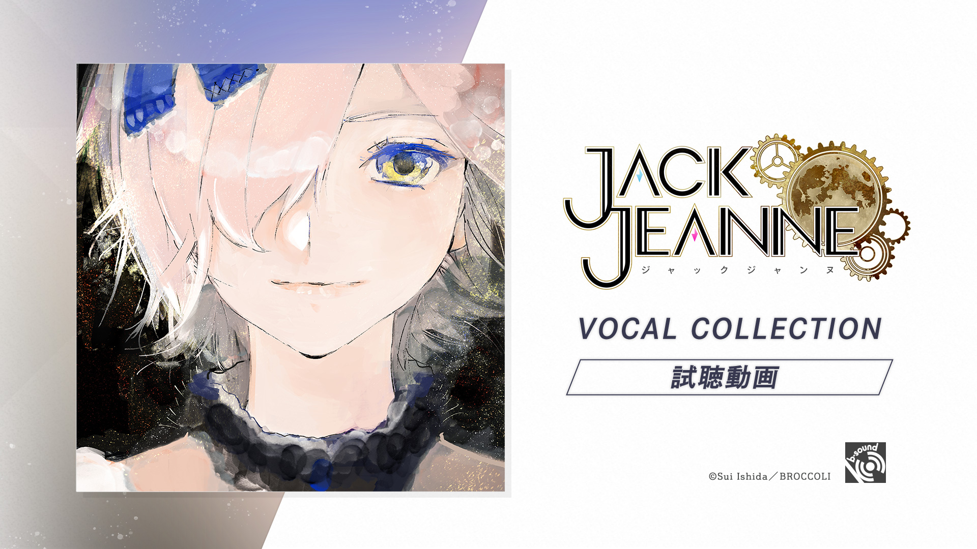 Gallery ギャラリー ジャックジャンヌ Jackjeanne