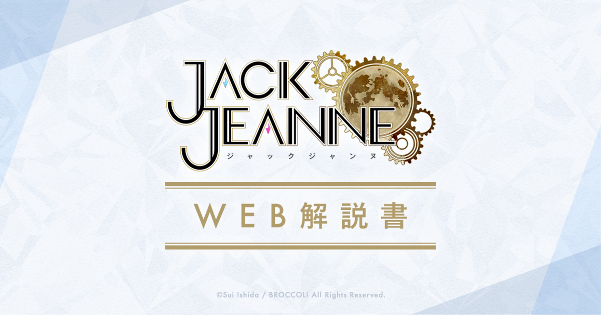 Nintendo Switch - 【新品・未開封！】 ジャックジャンヌ JACK JEANNE Amazon.com: Jack Jeanne (Nintendo Switch) : Video Games