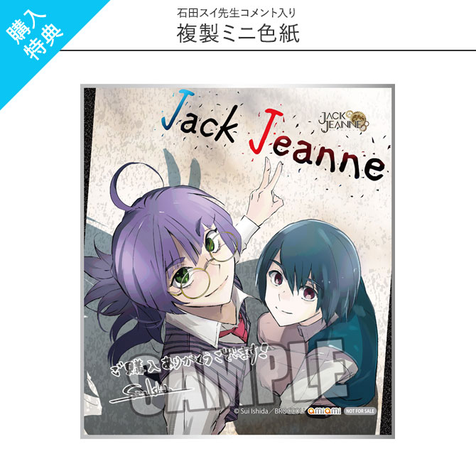 PRODUCTS《製品情報》｜ジャックジャンヌ 《 JACKJEANNE 》