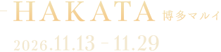HAKATA 博多マルイ 2026.11.13 - 11.29