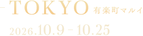 TOKYO 有楽町マルイ 2026.10.9 - 10.25