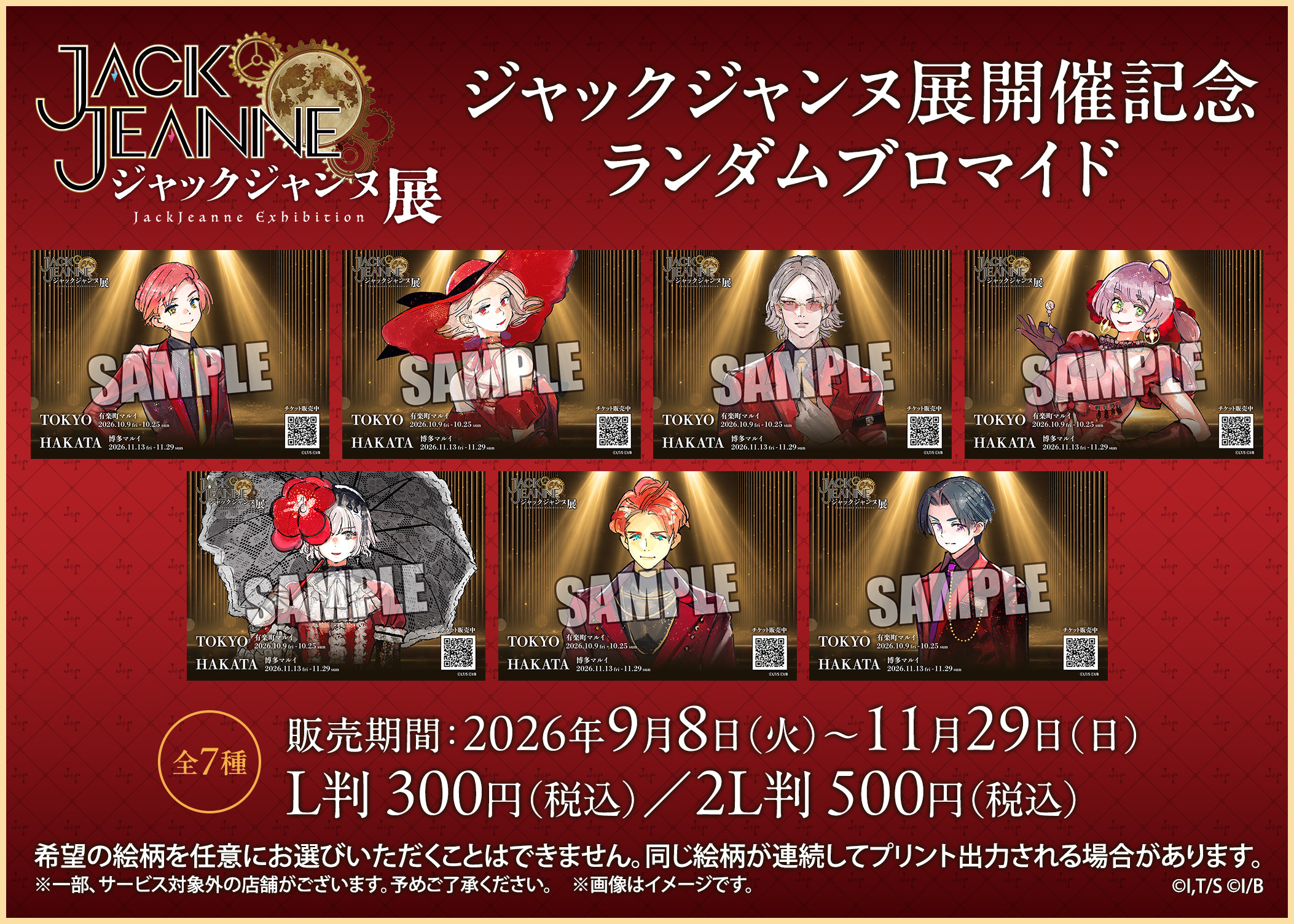 ミニクリアフォトカード