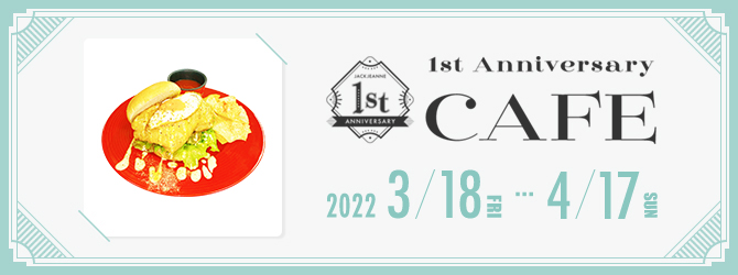 1st Anniversary cafe