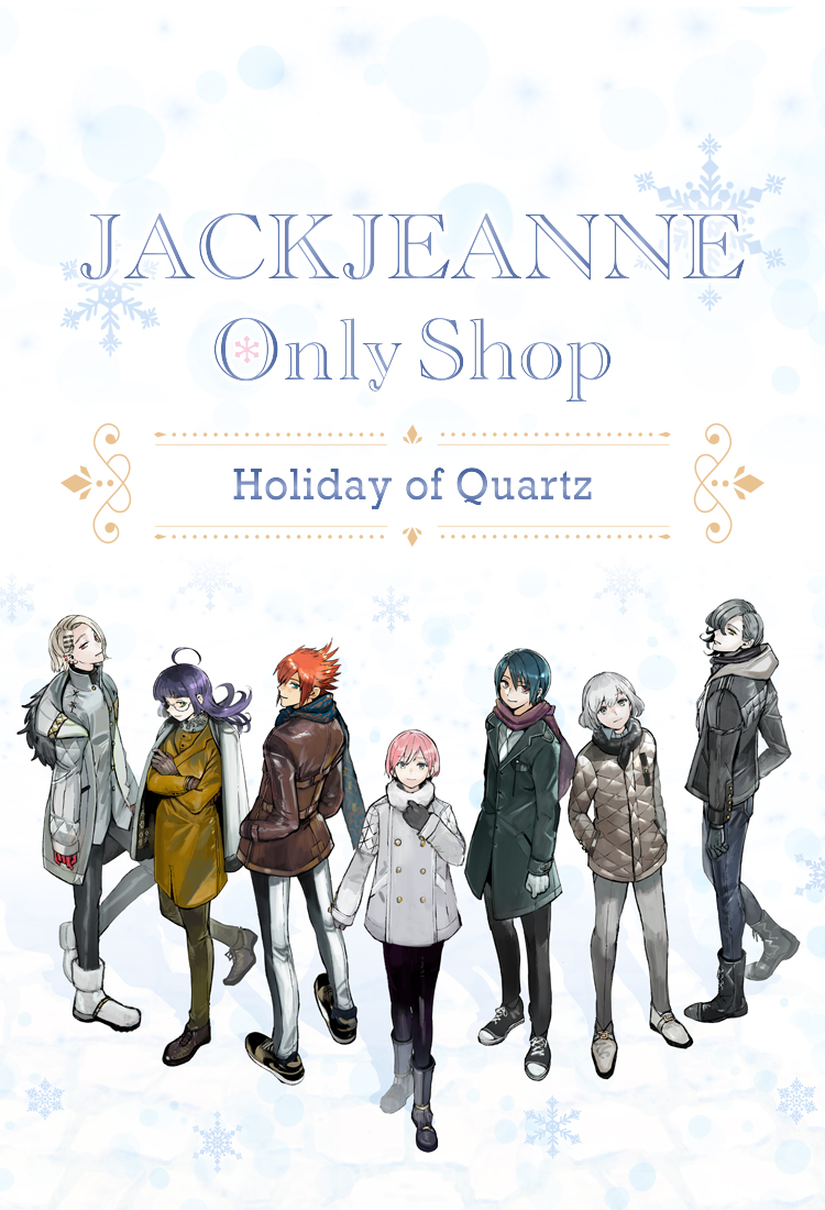 ジャックジャンヌ Only Shop ～Holiday of Quartz～